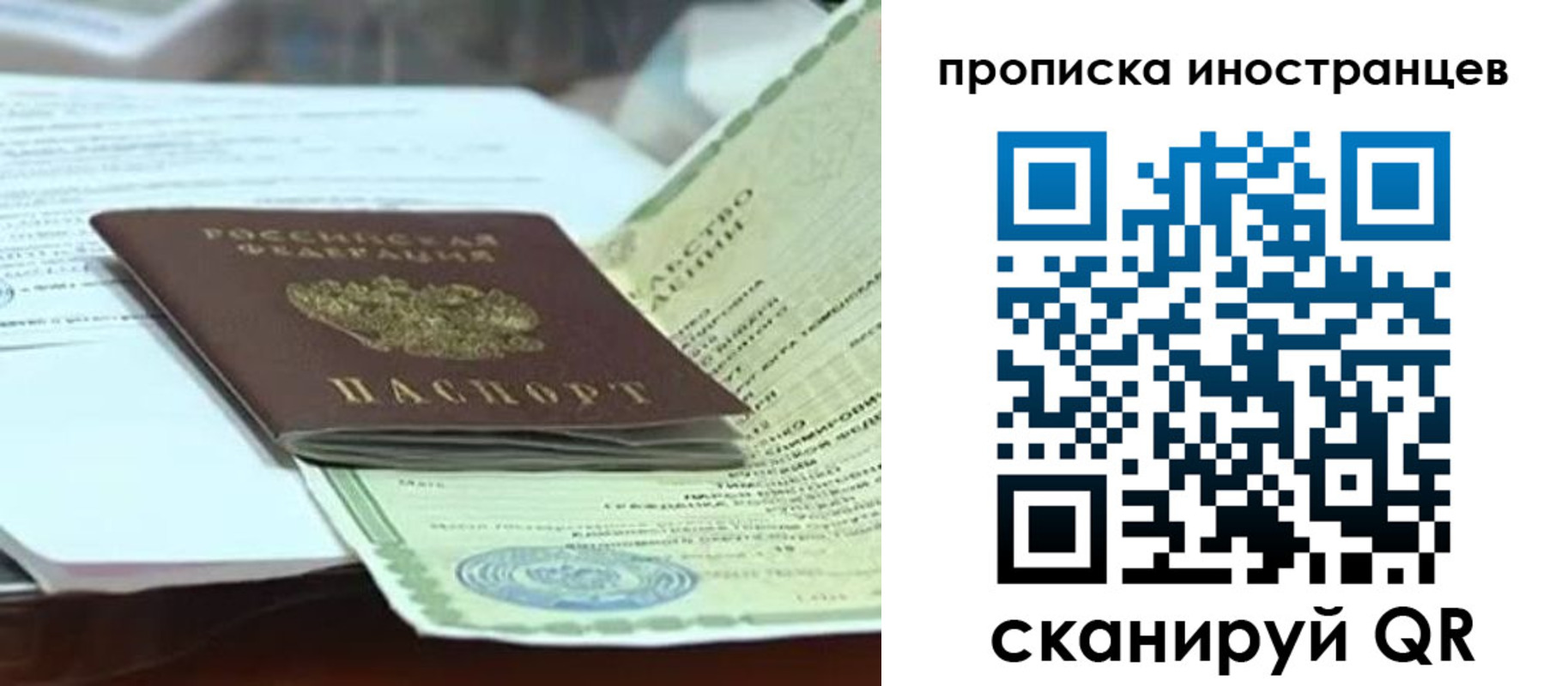 прописка для военкомата в Суворове