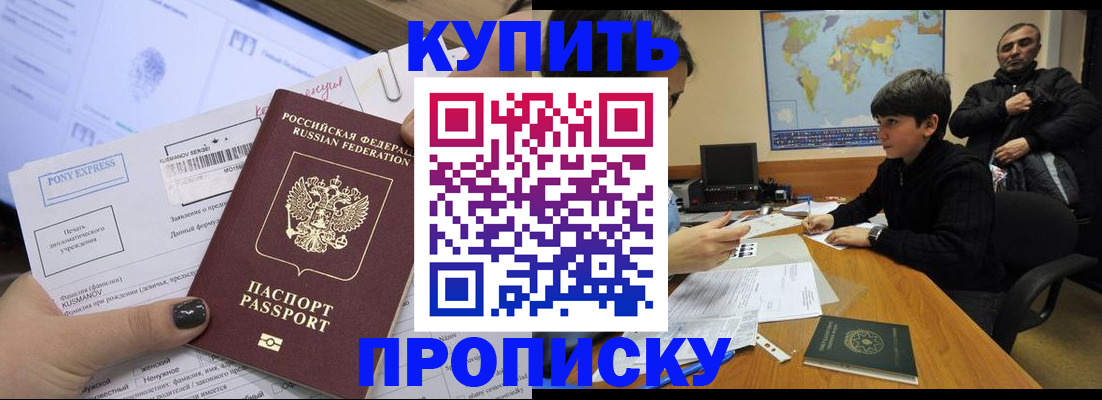 прописка регистрация в Суворове