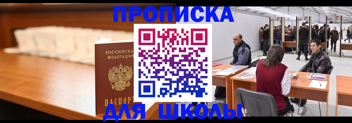 где прописаться в Суворове