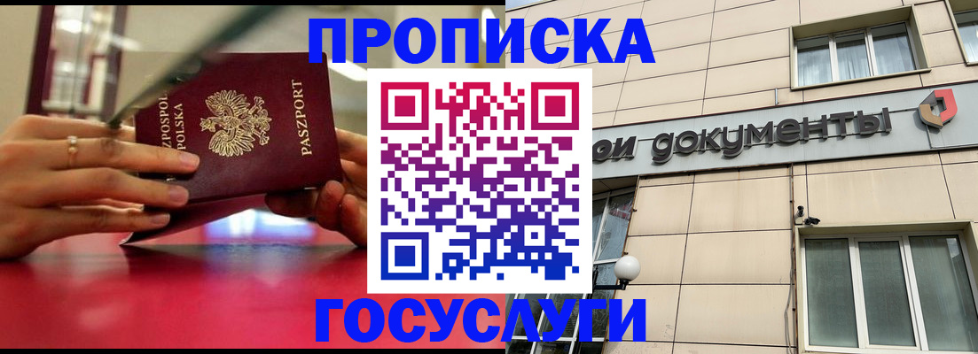 временная регистрация недорого в Суворове