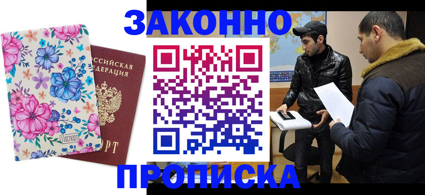 где прописаться в Суворове