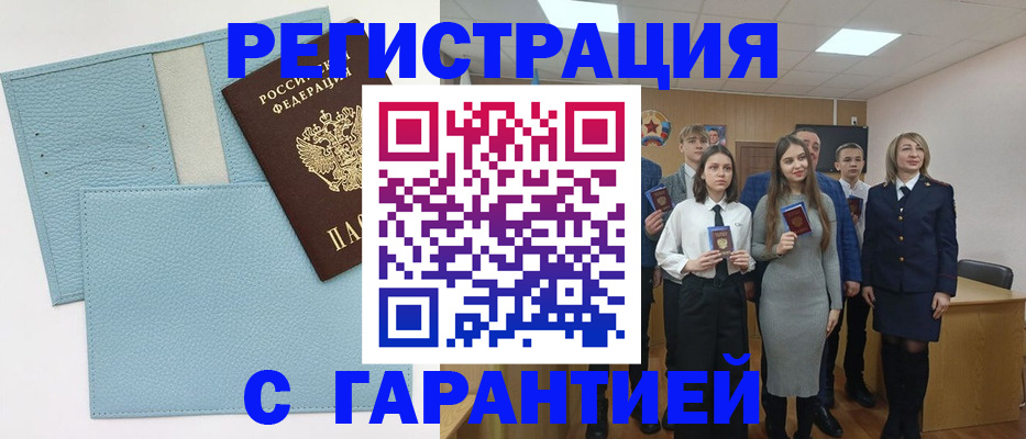 прописка законно в Суворове