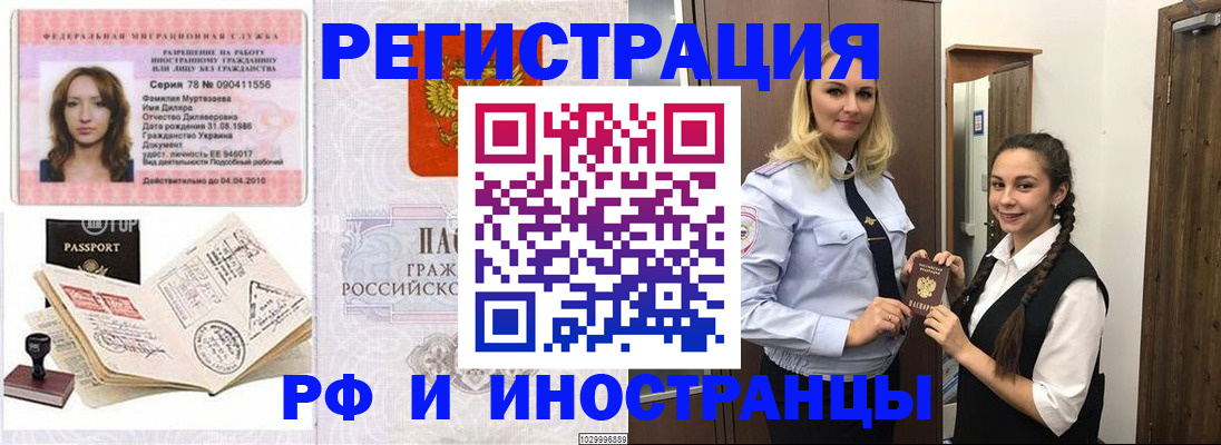 временная регистрация надежно в Суворове