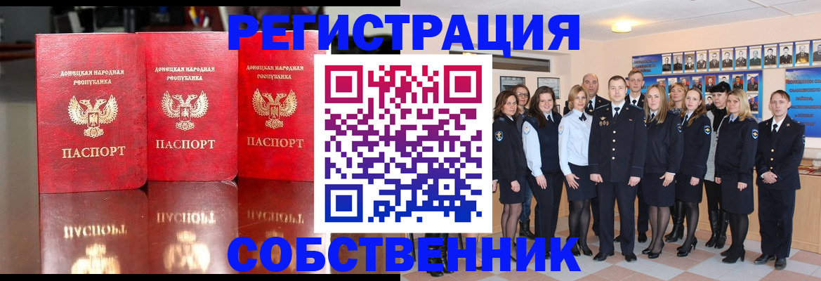 временная прописка в Суворове