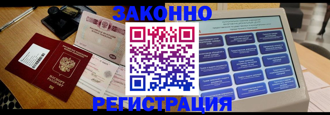 прописка для военкомата в Суворове